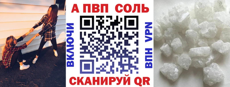 Alfa_PVP VHQ Сорск