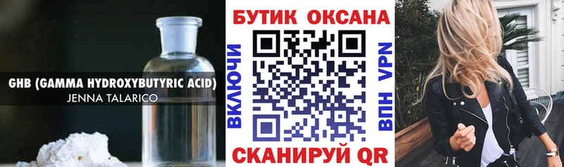 продажа наркотиков  Сорск  БУТИРАТ оксана 