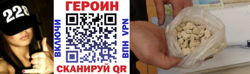 ГЕРОИН хмурый Сорск
