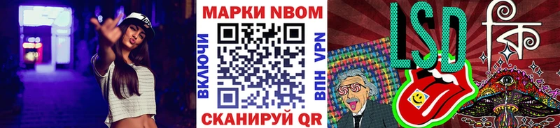 Марки NBOMe 1500мкг  закладка  Сорск 