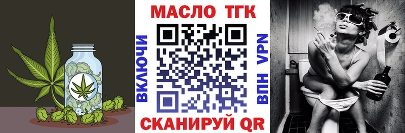ТГК вейп с тгк  Сорск 
